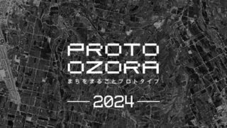 PROTO OZORA2024　－メインメンバー発表－