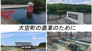 「一般社団法人アグリーンサポート」パート１名募集中！＜一般事務＞