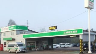 「株式会社トヨタレンタリース北見」正社員　１名募集中！