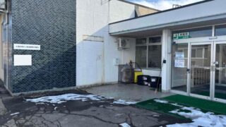 「大空町社会福祉協議会」保育士又は児童指導員  正職員１名募集中！